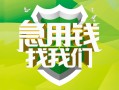 深圳7民间借贷当天放款-深圳7民间小额借贷-深圳7民间大额借贷