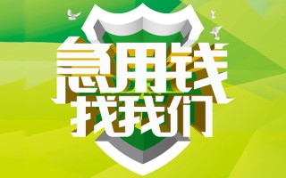 深圳7民间借贷当天放款-深圳7民间小额借贷-深圳7民间大额借贷