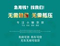 深圳7私借短借-深圳7贷款只要身份证贷款-深圳7民间私借