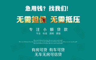 深圳7私借短借-深圳7贷款只要身份证贷款-深圳7民间私借