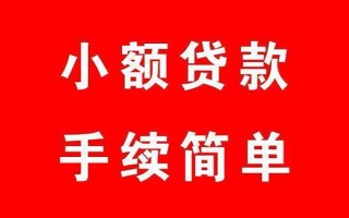 深圳7个人贷款小额贷款-深圳7贷款无抵押-深圳7小额贷款当天放款