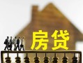 深圳7无抵押信用贷款-深圳7贷款个人贷款-深圳7借款当天放款水钱