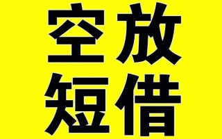 深圳7哪里有小额贷款-深圳7私人放款联系方式-深圳7空放贷款当天下款