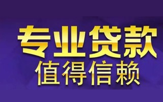 深圳7空放私借民间借贷-深圳7生意贷-深圳7私人贷款额