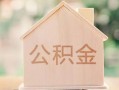 深圳7私借空放先息后本-深圳7小额空放-深圳7空借放款