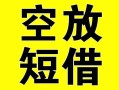 深圳7借贷-深圳7私人私借-深圳7地区短借