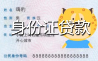 深圳7贷款私借空放-深圳7地区短借-深圳7私人借贷不查征信