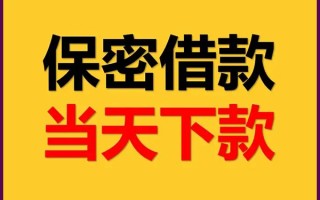 深圳7空放借钱不看资产-深圳7私人空放二次私借-深圳7空放借款