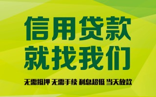 深圳7私借空放先息后本-深圳7贷款空放-深圳7无抵押身份证贷款