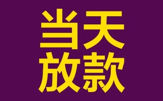 深圳7私人工程贷款-深圳7借贷-深圳7信用贷款网
