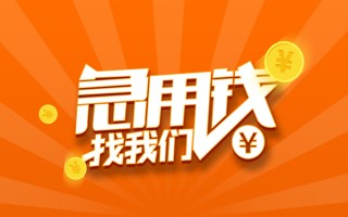 深圳7信用贷款哪家好-深圳7短借私人-深圳7私借空放免费上门