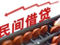 深圳7借钱当天放款-深圳7个人正规借贷-深圳7大额短借
