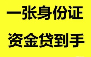 深圳7借钱急用钱-深圳7民间短借-深圳7无抵押短借