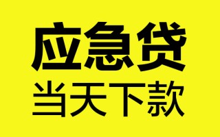深圳7身份证正规贷款-深圳7贷款信用贷款-深圳7线下贷款