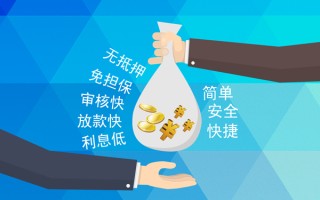 深圳7小额信用贷款-深圳7快速小额贷款-深圳7民间小额借贷
