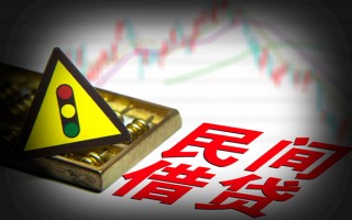 深圳7私人上门借贷-深圳7私借空放短借-深圳7生意贷