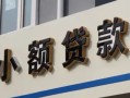 深圳7哪有私人借贷-深圳7身份证贷款-深圳7做生意贷款