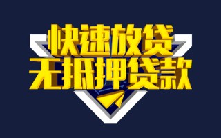 深圳7快速借钱-深圳7私借空放免费上门-深圳7无抵押小额贷款