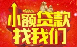 深圳7空放24小时上门放款-深圳7哪里可以借钱-深圳7民间借贷联系方式 深圳7空放24小时上门放款-深圳7哪里可以借钱-深圳7民间借贷联系方式