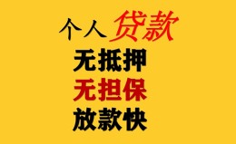 深圳7民间借贷私人放款-深圳7私人身份证借私借-深圳7短借短拆 深圳7民间借贷私人放款-深圳7私人身份证借私借-深圳7短借短拆