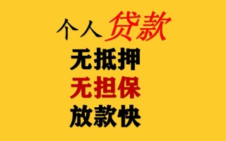 深圳7民间借贷私人放款-深圳7私人身份证借私借-深圳7短借短拆
