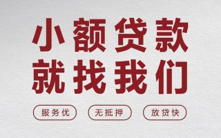深圳7个人借贷放款-深圳7私借短借-深圳7私人借钱电话