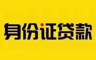 深圳7短借急用钱-深圳7民间短借-深圳7短借空放