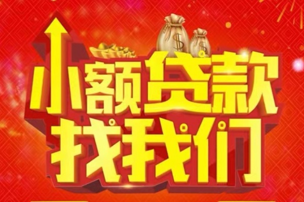 深圳7空放24小时上门放款-深圳7哪里可以借钱-深圳7民间借贷联系方式-第1张图片-成都私人借钱服务中心