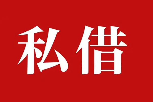 深圳7小额无抵押贷款-深圳7小额贷款空放-深圳7贷款只要身份证-第1张图片-成都私人借钱服务中心 深圳7小额无抵押贷款-深圳7小额贷款空放-深圳7贷款只要身份证-第1张图片-成都私人借钱服务中心