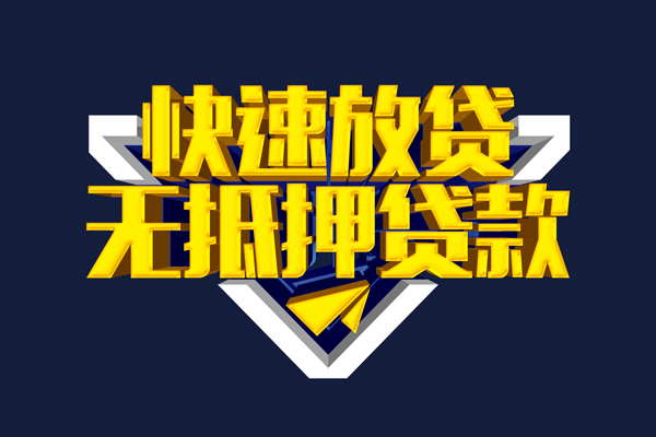 深圳7快速借钱-深圳7私借空放免费上门-深圳7无抵押小额贷款-第1张图片-成都私人借钱服务中心 深圳7快速借钱-深圳7私借空放免费上门-深圳7无抵押小额贷款-第1张图片-成都私人借钱服务中心
