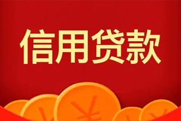 深圳7私人上门借贷-深圳7应急贷款-深圳7私人借钱长期-第1张图片-成都私人借钱服务中心 深圳7私人上门借贷-深圳7应急贷款-深圳7私人借钱长期-第1张图片-成都私人借钱服务中心