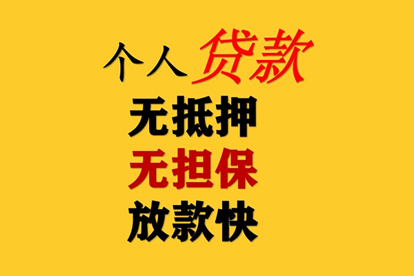 深圳7民间借贷私人放款-深圳7私人身份证借私借-深圳7短借短拆-第1张图片-成都私人借钱服务中心 深圳7民间借贷私人放款-深圳7私人身份证借私借-深圳7短借短拆-第1张图片-成都私人借钱服务中心