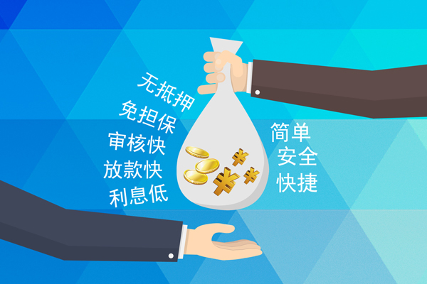 深圳7小额信用贷款-深圳7快速小额贷款-深圳7民间小额借贷-第1张图片-成都私人借钱服务中心