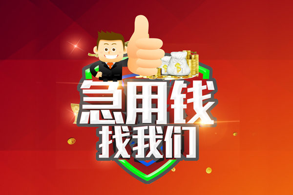 深圳7短借公证-深圳7个人身份证贷款-深圳7私人借贷-第1张图片-成都私人借钱服务中心