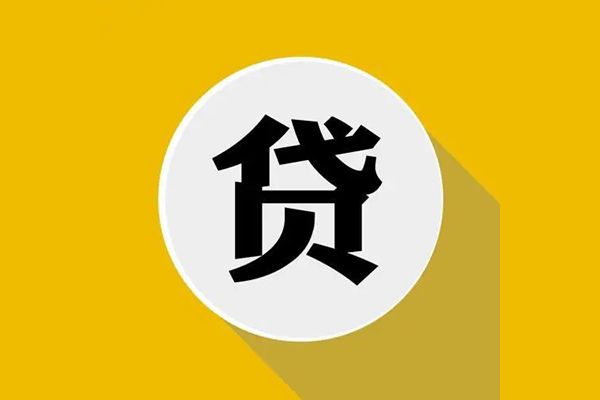深圳7私借贷-深圳7短期空放-深圳7私人身份证贷款-第1张图片-成都私人借钱服务中心 深圳7私借贷-深圳7短期空放-深圳7私人身份证贷款-第1张图片-成都私人借钱服务中心