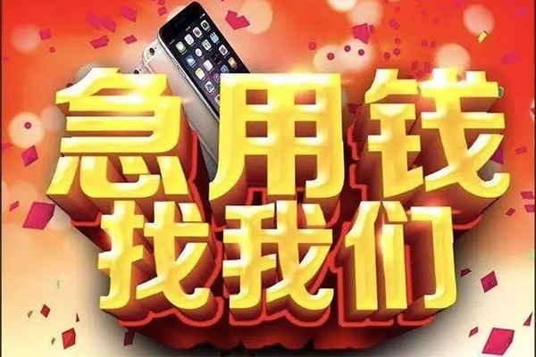 深圳7快速借钱-深圳7个人正规借贷-深圳7个人短借-第1张图片-成都私人借钱服务中心